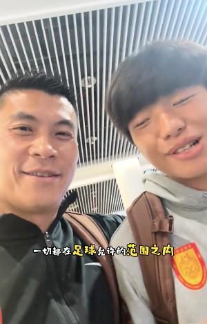 开云-黄希扬赛前指点李镇全：米特里策脾气怪，争取造个红牌